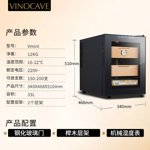 Vinocave cigar cabinet small thermostatic cabinet precise temperature control moisturizing ammonia removal energy-saving air-cooled home office countertop cigar curing cabinet Vmini 200 pieces