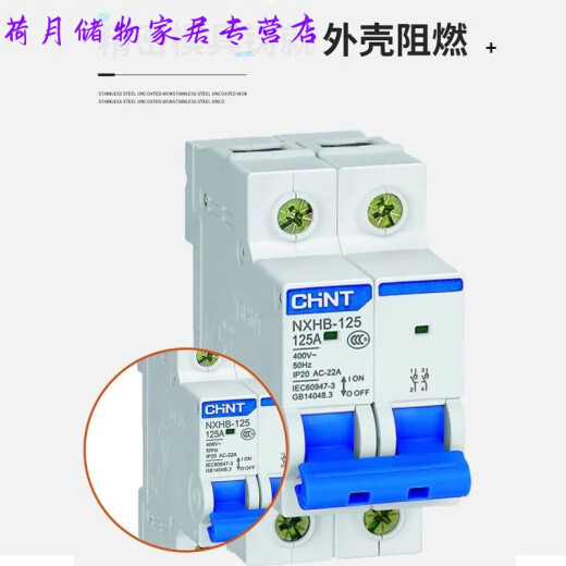 CLCEY隔离开关NXHB-12532A小型3P4P63A100A刀闸替代NH2家用保护 125a 4p