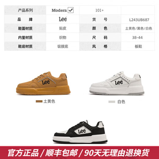 Lee男鞋设计感增高休闲鞋男士时尚经典板鞋厚底运动鞋百搭鞋子男潮鞋 白色 L243UB687 43 【偏大/请拍小一码】