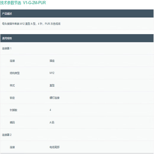 Yue Changsheng Pepperl+Fuchs connecting cable plug V1-W-BK V1-W-2M-PUR V1-W-PG9 male and female connecting cable V1-G-B V1S-W-2M-PVC