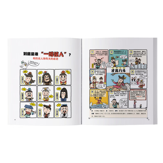 Idioms ask non-stop 4 hilarious idioms comic books comics idioms stories children's picture books two thousand humorous comics interpret 689 idioms stories traditional cultural knowledge elementary school students grade 23456 general picture book enlightenment books Jiangxi Education