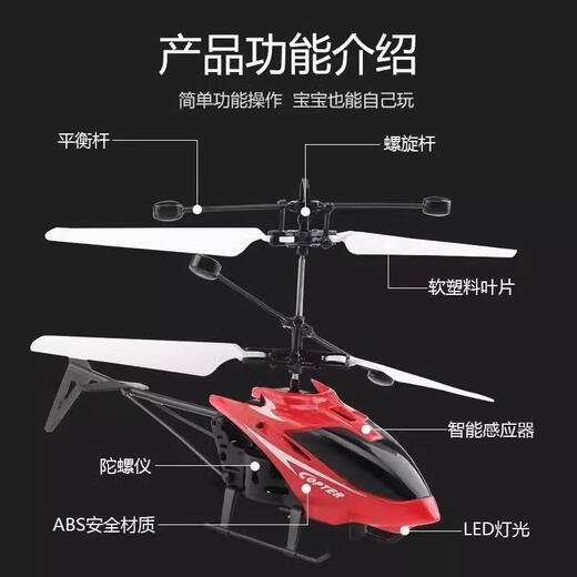 Ha-freie Fernbedienung Hubschrauber Kinderspielzeug Induktiv Suspension Drohne Innenflugzeuge mit Herbstwiderstand Grundschule Jungen High-End