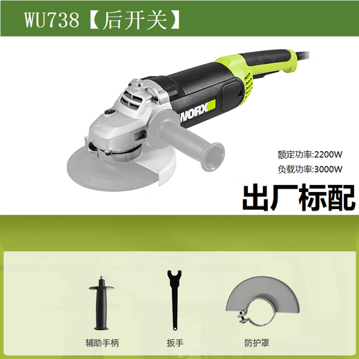 Ouoety Wacx Angle Grinder Wu738 High Power 3000 Watts 746 Coupe à la main et broyage de polissage industriel et broyage WU729-150 mm1400w [Standard]