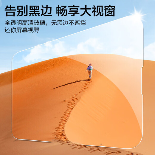 Pinsheng suitable for Apple 14Pro Max tempered film iPhone14 Pro Max mobile phone film borderless full-screen high-definition protective film anti-fall anti-fingerprint front film 2 pieces