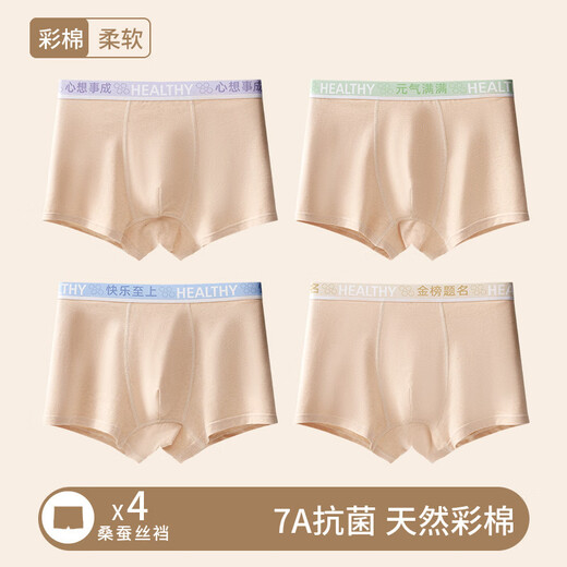 
Septemberg (SEPTWOLVES) teenager underwear pure cotton A-type cotton 12-18 years old puberty boys large size 220 Jin [Jin equals 0.5 kg] Colored cotton boxer pants 9928 [Natural colored cotton suit] 4 strips M --70-90 Jin [Jin equals 0.5 kg]