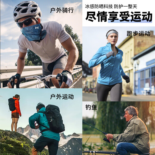 安德玛防晒面罩男骑行冰丝面巾围脖套魔术头巾女防风尘骑车装备钓鱼面罩