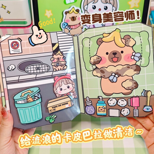 
IGNB cute baby new style Kapibala quiet book handmade material bag girl toy pinch Le magnetic sticker book Adventure + Hot Spring [2 books] Mini magnetic book material