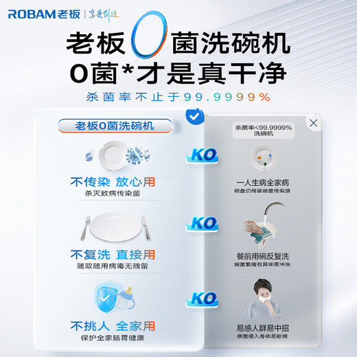 Robam dishwasher household embedded fully automatic large capacity first class water efficiency 13 sets dishwasher B60D