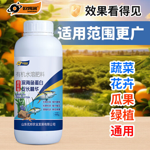 Omrun polypeptide deep sea fish protein nutrient solution super concentrated melon, fruit, vegetable and tomato greenhouse special organic water-soluble fish protein 1000g*1 bottle