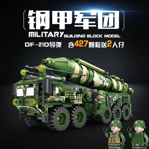 
Belego Lego Building Blocks Tank Armored Vehicle Boys Children's Assembly Small Particle Birthday Gift T90 Tank + Drone + 8 Tiles (Storage Bucket)