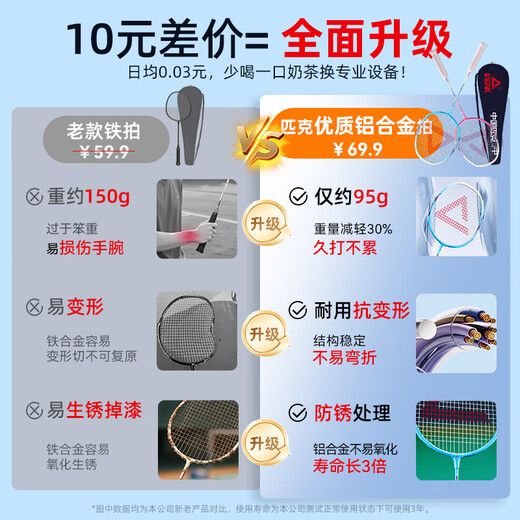 匹克（PEAK）羽毛球拍对拍深凹槽超轻耐打专业训练比赛成人儿童学生