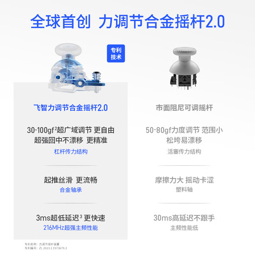飞智八爪鱼5 无线游戏手柄 力调节合金摇杆Switch类xbox蓝牙体感PC电脑ns电视Steam