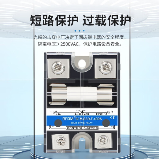 单相固态继电器D4840直流控交流SSR-40DA散热座SSR-25DA保险端子 BERM-1 D4840