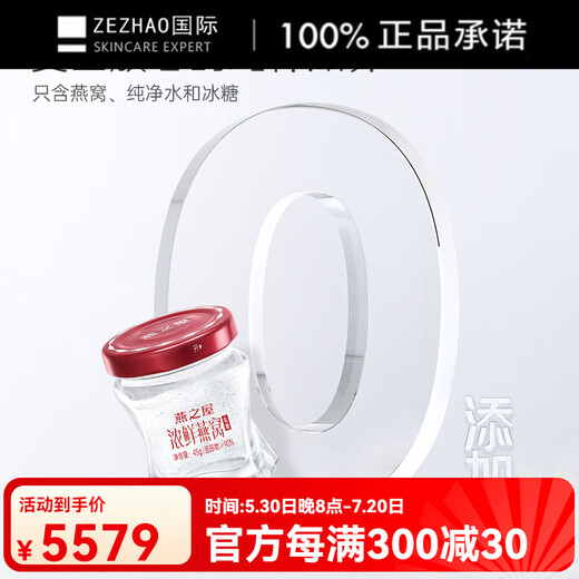 燕之屋浓鲜鲜炖燕窝礼盒45g30瓶即食印尼正品滋补孕妇燕窝长辈礼 【无糖版*15瓶*2盒】搭配礼品袋