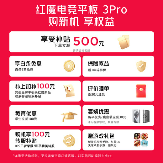 努比亚红魔电竞平板 3Pro游戏平板电脑 重磅新品上市 骁龙8至尊版 学生认证教育优惠校园pad学习机补贴 【国家补贴】氘锋透明银翼12GB+256GB 官方标配