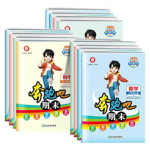 
[Official self-operated spot delivery] 2025 Spring Edition Running Man Final Grade 1234556 Mathematics Chinese English Science Volume 2 Hangzhou Special Edition Taizhou Version Before the exam, you must prepare for Primary School Grade 12345 Volume 2 Special Practice Final Review Test Paper Prediction Paper Real Questions Paper Unit Paper Test Paper Fifth Grade 2 [Science] Educational Science