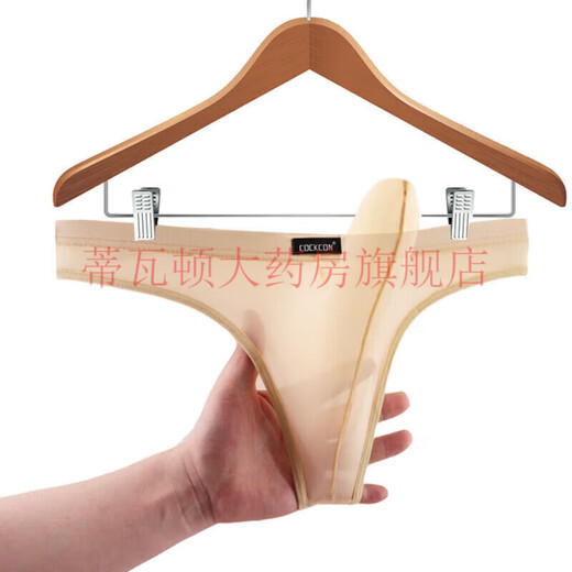 Universal Men's Sexy Private Elephant Trunk Underwear Set Transparent Low Waist Thong Black X2628 Black M2 Points 0-2 Points 2