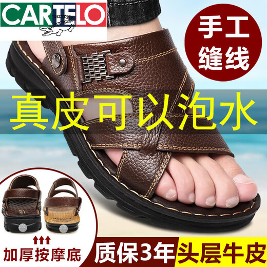 卡帝乐鳄鱼（CARTELO）真牛皮头层牛皮凉鞋男真皮夏季男士凉拖男休闲两穿驾车沙滩鞋 9928棕色[头层牛皮]旗舰官方补贴旗舰官方补贴 38 精品实用补贴