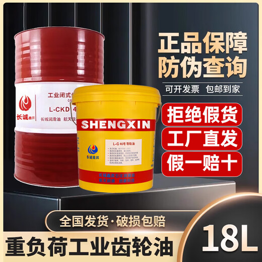 Gear oil transmission medium and heavy load industrial vehicle rear axle reducer 220 full 85w140 90 vehicle gear oil GL-5 85w-90