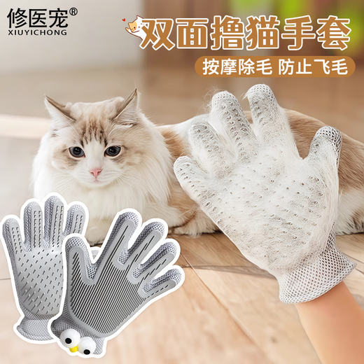 Repair medical pet pet cat massage gloves, cat hair removal, Ragdoll cat hair removal artifact, cat massage gloves