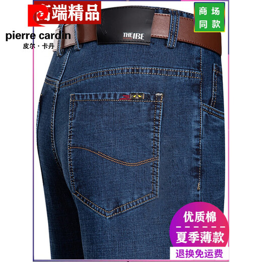 Pierre cardin summer new style jeans men straight loose thin jeans middle-aged high waist dad long trousers 3886 light blue 40 [3 feet 2 waist]