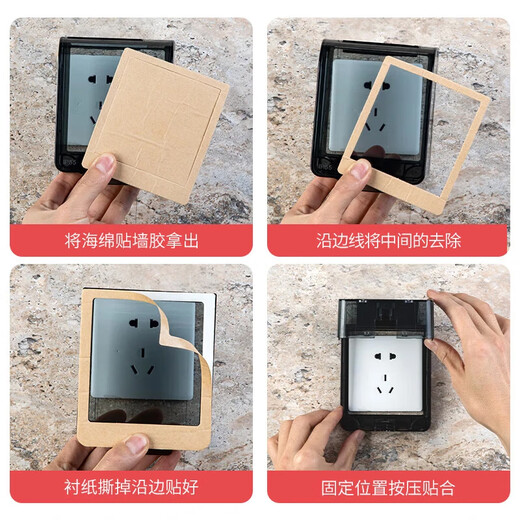 International Electrician Type 86 socket waterproof cover bathroom IP55 waterproof box surface-mounted self-adhesive splash-proof box bathroom socket protective cover IP55 upgraded adhesive one-person waterproof box-black transparent