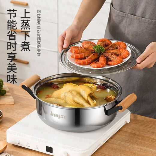 Baige stainless steel steamer household steamer thickened dual-purpose steamed fish steamed bun stew steamer gas induction cooker universal upper steaming and lower cooking dual-purpose soup steamer 1 layer 28cm