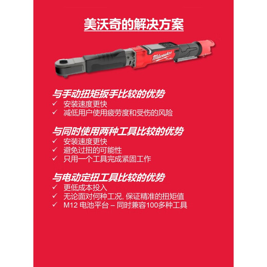 Milwaukee Milwaukee digital display torque wrench auto repair tool electronic torque M12ONEFTR38 torque range 14-136Nm
