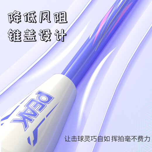 匹克羽毛球拍专业级全碳素超轻耐打双拍碳纤维球拍训练比赛对拍机械姬