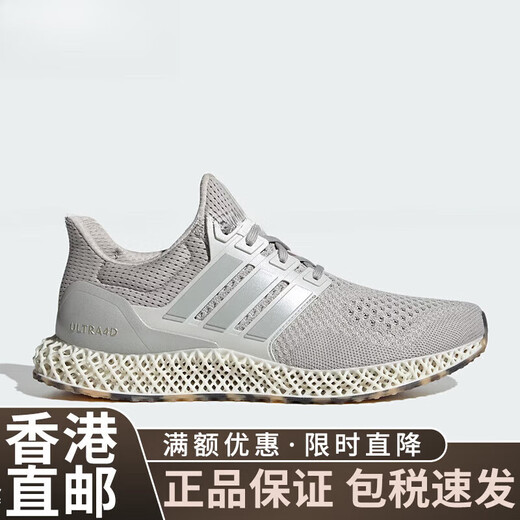 Adidas (adidas) () Ultra 4D Men y mujeres Sports Sporting Sporting Running Shoes IG2260 insignia HP9732 39