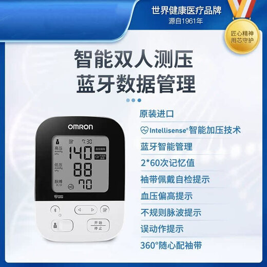 欧姆龙（OMRON）腕式血压计欧姆龙 蓝牙电子血压计J735/j738测量仪家用臂式高精准 J735蓝牙智能