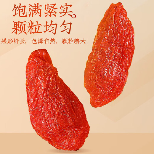 
Tongrentang (TRT) Beijing Tongrentang wolfberry 200g Special red wolfberry large granules native to Ningxia can make tea and wine