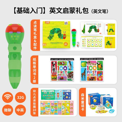 Little Bien Caterpillar drei Generation WiFi Point Reading Pen Kinder zweisprachige Aufklärung Frühschuleinsatz Set 1. Juni Kindertagsgeschenk [Funny Cognition] Pen + Word Book + Spielbuch + Shunpao Kinderreimkarte Caterpillar Dreiergeneration WiFi Pen 32G 2.0 Englische Version