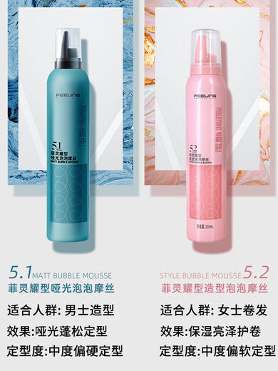 菲灵泡沫发蜡弹力素女卷发保湿蓬松持久造型泡泡摩丝发胶男士定型 [2瓶囤货装]泡泡摩丝190g*2