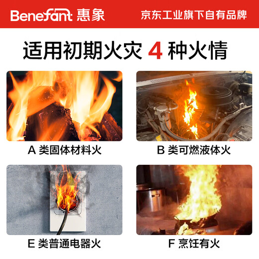 Huixiang Jingdong Industrial's own brand 2L portable water-based fire extinguisher 25-year new national standard fire certification household commercial vehicle MS/ABEF2 VIII