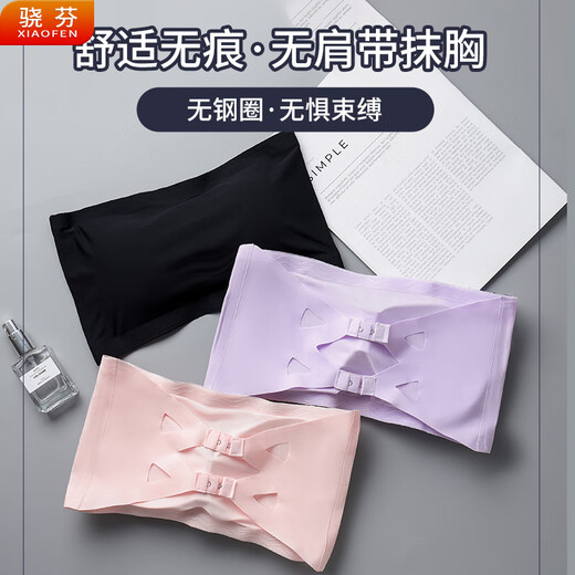 Xiaofen anti-slip tube top, anti-exposure, gathered anti-slip silicone strip beautiful back bra, summer seamless bottoming underwear for women, white + black, one-size-fits-all, small size (80-120Jin Jin is equal to 0.5 kg)