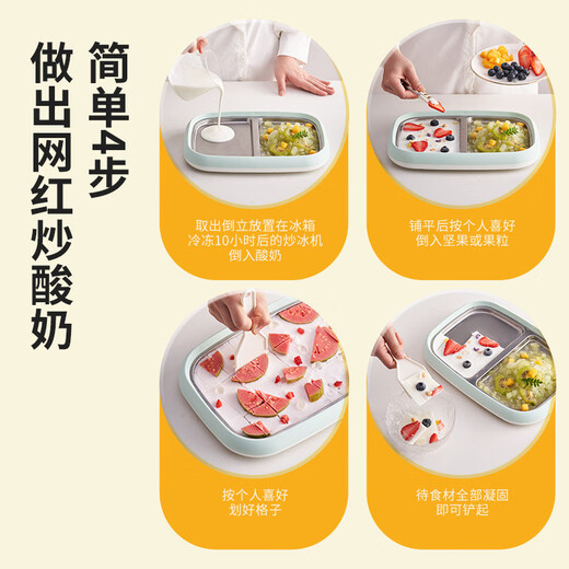 卡屋（kawu）炒酸奶机家用小型迷你免插电款冰沙冰淇凌雪糕儿童自制炒冰机 绿色【单盘】