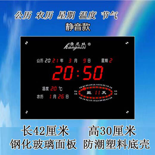 语森忆2023款万年历大字体日历电子钟12小时上下午时间清晰客厅节气 31*41大字节气款 红色显示691 其他