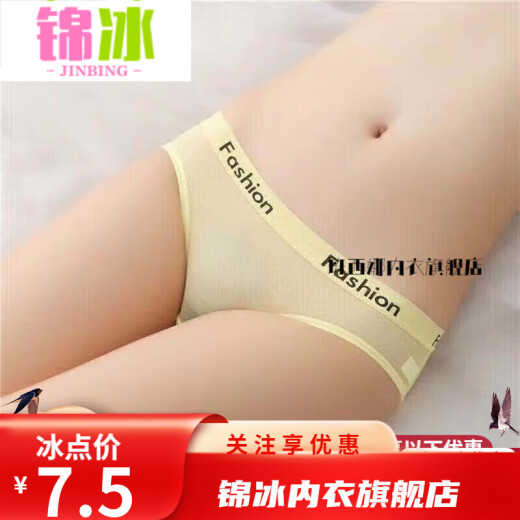 锦冰冰丝中性薄可情侣男士穿男女通用内裤女三角紧身 5010式白色 M 80-115斤
