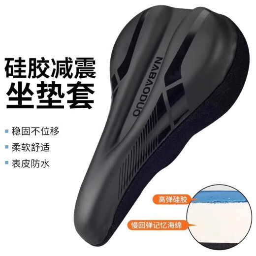 适用于捷安特ATX680 620 660 670 690 730 850山地自行车坐垫坐 NBD流光黑硅胶皮革款全包裹