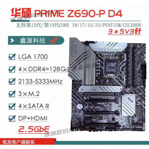 华硕（ASUS）拆机/华硕Z690主板Z690-P/A/E/F GAMING吹雪Z690MTUF LGA1700主板 PRIMEZ690-P D4剩2片