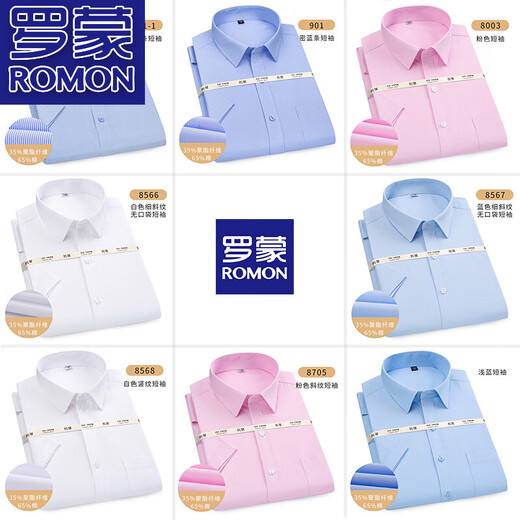 Romon 2025 Summer haut de gamme Men de gamme à manches courtes Men Men Business Formal Shirt Anti-Wrinkes Sans Casual Shirt Men 829-1 Blue Small Grid [Garnières courtes] M 38 [110-120JIN [Jin est égal à environ 0,5 kg]]]