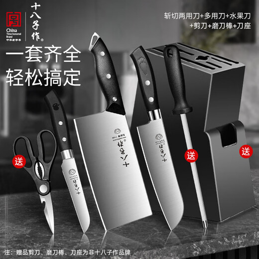 Ensemble de couteaux Shibazizuo, ensemble de couteaux de cuisine et planche à découper, couteau à trancher la viande et à couper les os, spatule et cuillère, ensemble complet d'ustensiles de cuisine, ensemble combiné Xinjiarui (grande valeur)