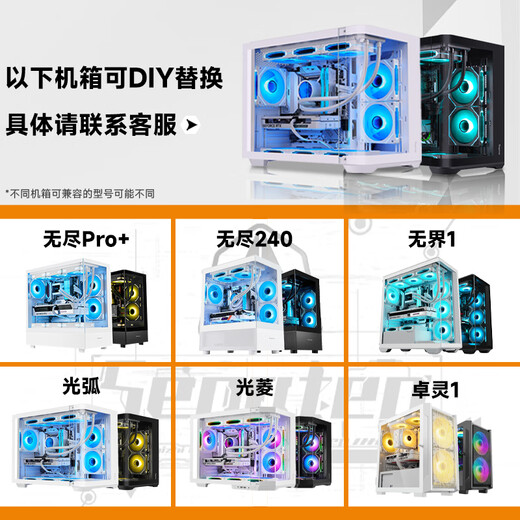 Xingu RTX 5090D/5080/5070TI/5070 9800X3D/7800X3D/9700X/9600X No graphics card console High-end game console White sea view room Configuration 2 9700X No graphics card 16G 512G