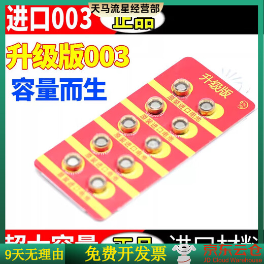 Upgraded digital headphone battery one-to-one digital good sound 003 electronic battery with back cover 3.2V original 003 mobile phone battery fifty capsules