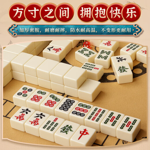 维诺亚9224人好评手搓麻将麻将牌家用四川玉石麻雀牌全套44大号纯色40麻 44Mm特大号玉白色麻将 配桌布+骰子2+收纳包