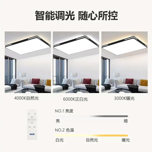 奥克斯AUX全光谱 奥克斯客厅灯现代简约大气主灯超亮led遥控吸顶灯大灯灯具 0W 0㎡内适用 0lm 全光谱护眼ra9711