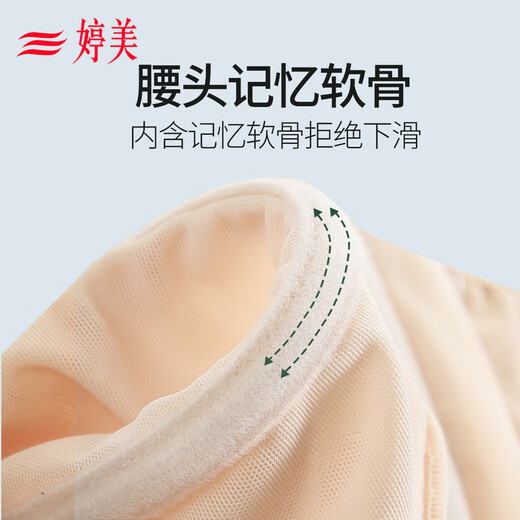 婷美强力收腹带束腰腰封重度塑身产后美体无痕收小肚子夏季超薄透气