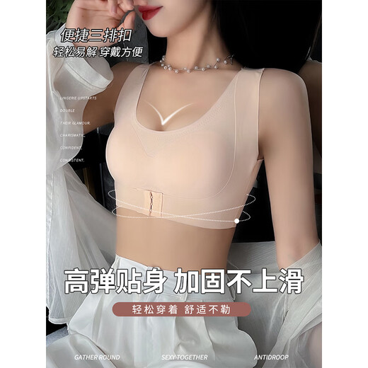 莫代尔背心式无痕收副乳胸罩调整型无钢圈内衣女夏薄款上托防下垂 肤色旗舰款 M (建议100斤以下)