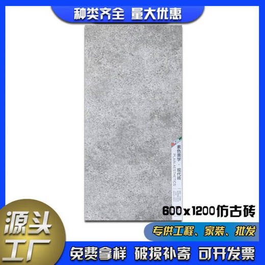 Ni Zhier manufacturer direct supply wholesale Foshan 600*1200 whole body antique brick living room bedroom anti-slip wear-resistant floor tiling worker ML12609 600X1200